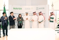 네이버, 사우디 주택부·투자부와 국가 디지털전환 업무협약