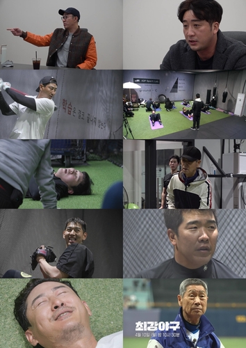 JTBC '최강야구'
