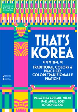 행사 포스터