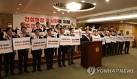 30대 건설사 