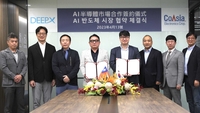 딥엑스-대만 코아시아, 동아시아 AI 반도체 시장 진출 협력