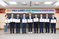 구미, 소상공인 경영안정 지원…최대 200억원 특례보증