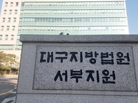 외국인 인적사항 이용해 허위 테러보고서 쓴 경찰관 집유