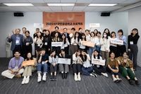 한국국제교류재단, '국민공공외교 프로젝트' 발대식 개최