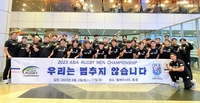 한국 럭비, 아시아 챔피언십 출전차 출국…21년 만에 정상 조준