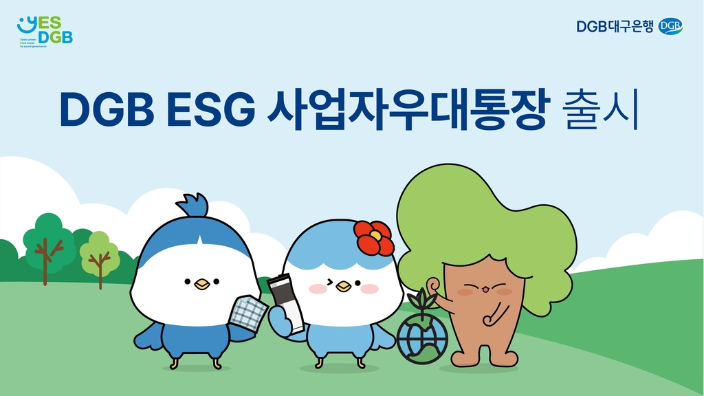 ESG 사업자우대통장 판매