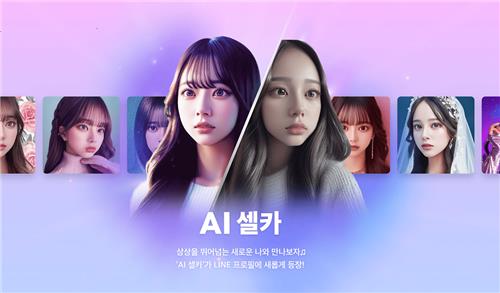 AI 셀카