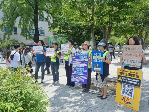 일본 방사성오염수 투기 반대 캠페인
