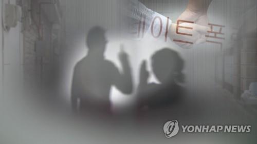 데이트폭력(CG)