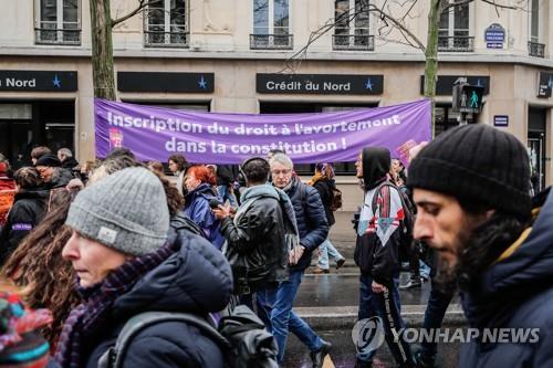 "낙태권을 헌법에"…프랑스 여성 인권 단체 시위