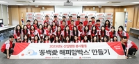 BNK부산은행, 해피맘박스 제작…저소득 출산가정 지원