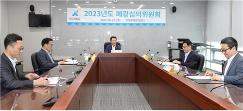 석탄공사 화순광업소 '조기폐광지원 대상 광산'으로 선정