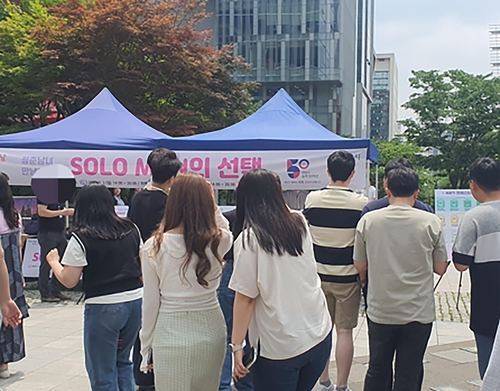 "소중한 인연 찾을까…" 성남시, 미혼남녀 만남주선 행사 열려
