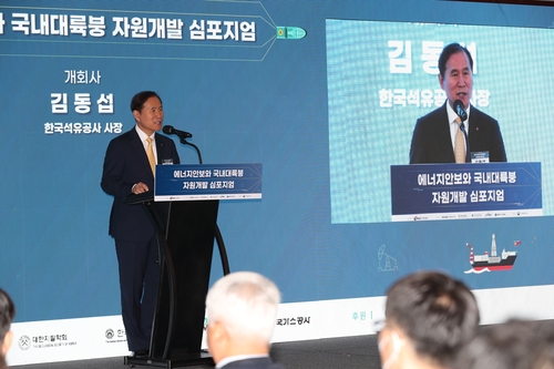 석유공사 '광개토 프로젝트'…"제2 동해가스전 찾는다"