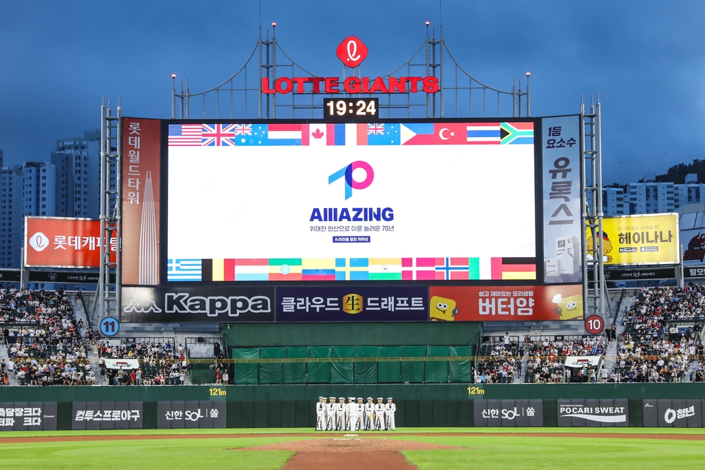 정전 70주년을 기념해 클리닝 타임 공연을 준비한 KBO 올스타전