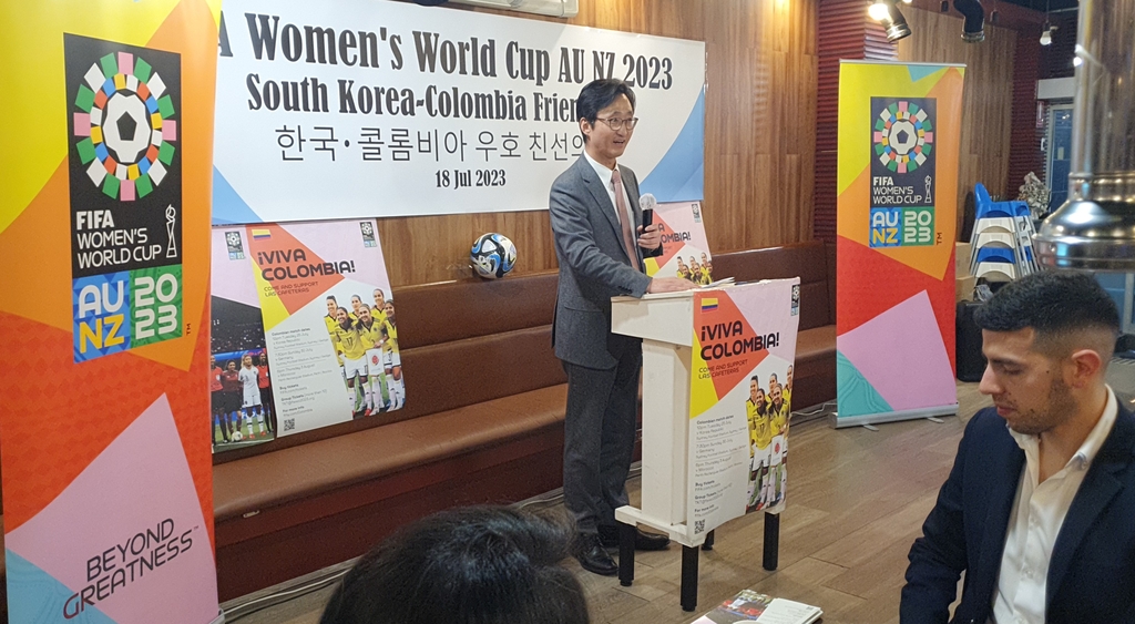 2023 FIFA 여자월드컵 축구 한국-콜롬비아 우호·친선의 밤 행사