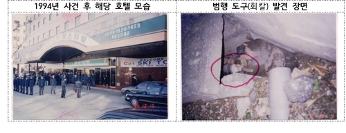 살인죄 시효만료 노리고 자수한 조폭, 29년만에 '감옥행'(종합)
