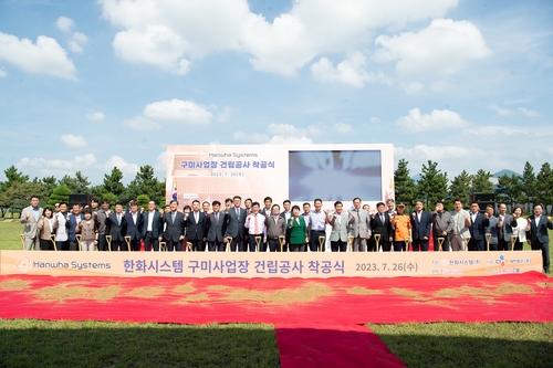 한화시스템, 구미에 신규사업장 착공…방산 전초기지 구축