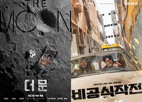 영화 '비공식작전' 2위·'더 문' 3위로 출발…'밀수' 8일째 1위