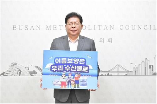 [동정] 안성민 부산시의회 의장, 수산물 소비 장려 캠페인 참여