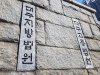 법원 "법령이 정한 의결절차 안거친 해군 징계 처분은 무효"