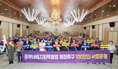 충북 민관정 "중부내륙법 심사 중단에 분노…즉각 재개하라"