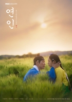 갑돌이 갑순이 이야기·길채의 꿈…'연인' 파트2 복선 갑론을박