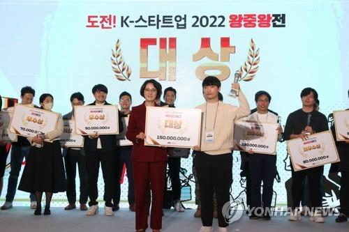 'K-스타트업 2022 왕중왕전' 참석한 이영 장관