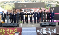 인삼과 한우 환상 조합…홍천 인삼한우명품축제 성황 개막