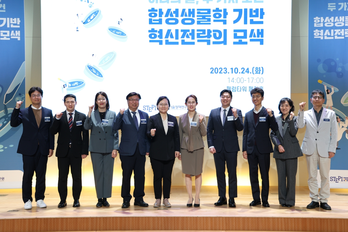 24일 서울 중구 페럼타워에서 개최된 과학기술정책포럼에서 참석자들이 기념 촬영을 하고 있다. [과학기술정책연구원 제공. 재판매 및 DB 금지]