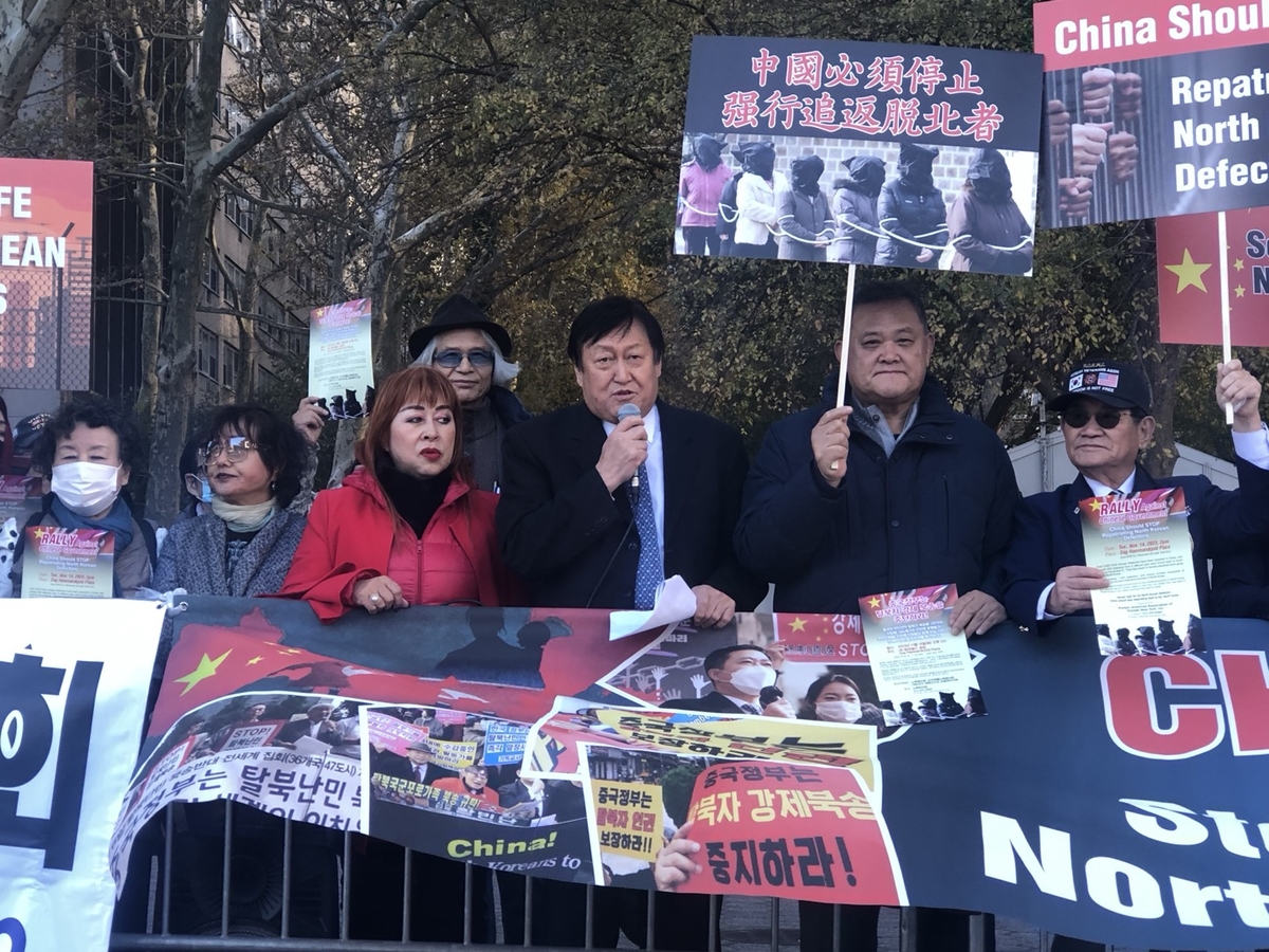 뉴욕 유엔본부 인근에서 열린 탈북자 강제 북송 반대집회