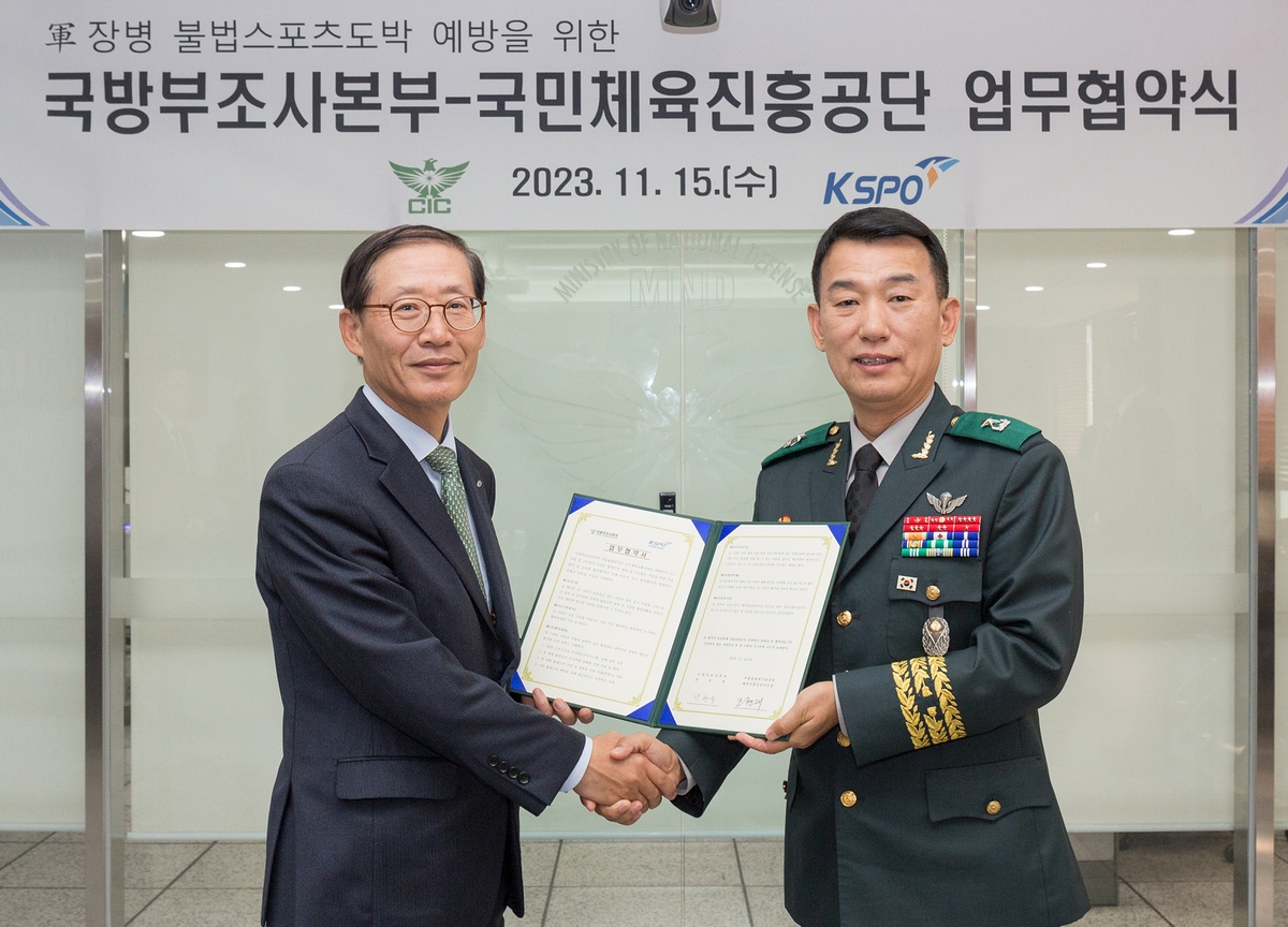조현재 국민체육진흥공단 이사장(왼쪽)과 박헌수 국방부 조사본부장.