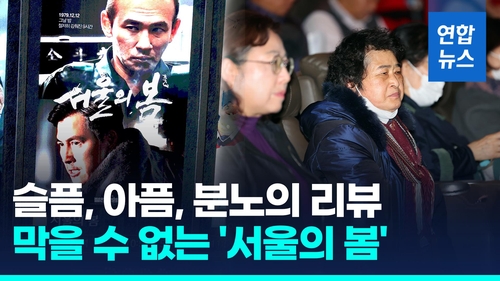[영화] '서울의 봄'의 힘…11월 한국영화 매출, 팬데믹 이전 70％ 회복 - 2