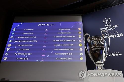 2023-2024시즌 UCL 16강 대진