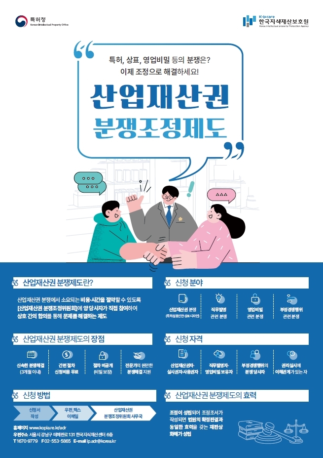 [특허청 제공. 재판매 및 DB 금지]