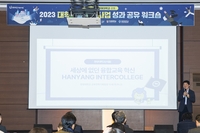 대학혁신지원사업 성과 공유 워크숍