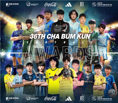 36th Cha Bum-geun Football Award