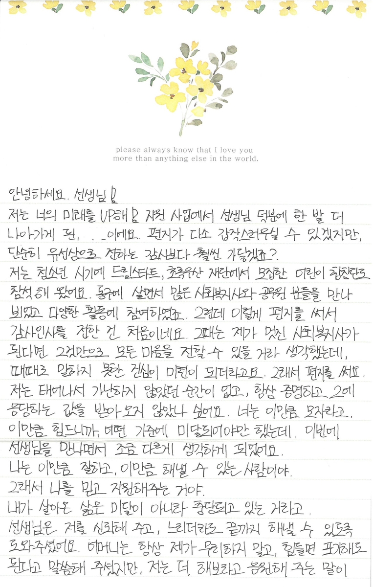 김씨가 보낸 편지