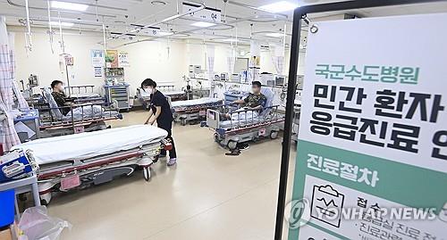 응급실 개방한 국군수도병원 / 연합뉴스