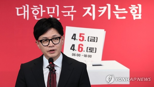 한동훈 위원장, 사전투표 독려