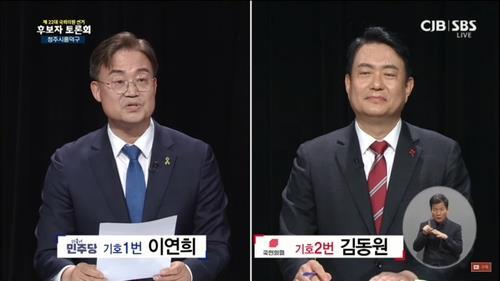 청주 흥덕 선거구 법정토론회