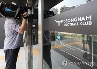 '성남FC 후원금 의혹' 재판, 내달 20일 증인신문 재개