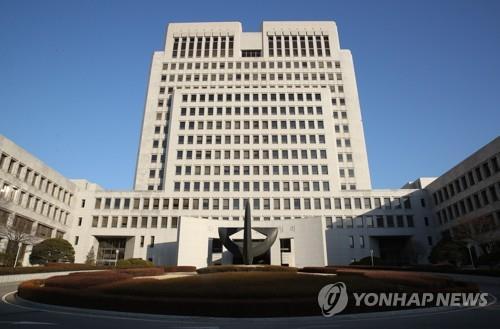 대법원 / 연합뉴스 자료사진