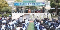'인천 4·19 혁명 시발점' 인천기계공고서 기념행사