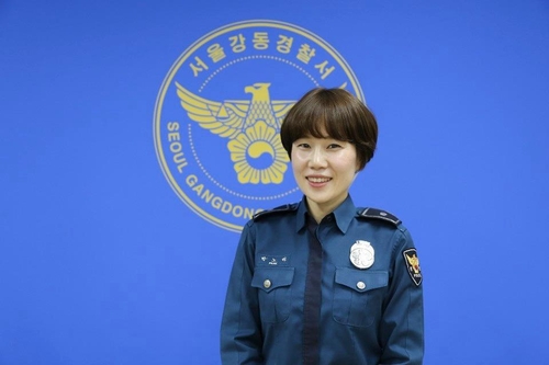 강동경찰서 학교전담경찰관 박노라 경위
