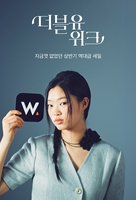 W컨셉 "'더블유위크' 초반 흥행…오픈 이틀간 매출 118%↑"