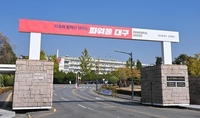 대구시, 근무환경 우수한 고용친화 기업 선정·지원