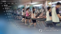 '아줌마 출입 금지'…BBC, 한국 헬스장 차별 논란 조명
