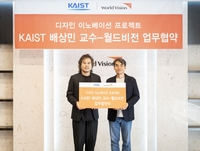 지난 19일 열린 KAIST 배상민 교수-월드비전 업무협약식 