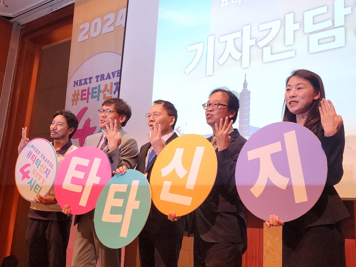 기자간담회 참석한 북대만 4개 도시 관광국장들 [사진/성연재 기자]